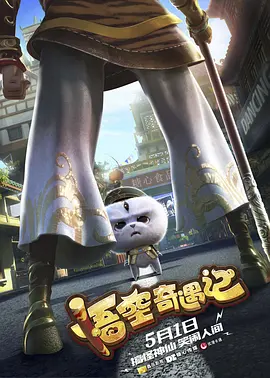 安师傅的前任